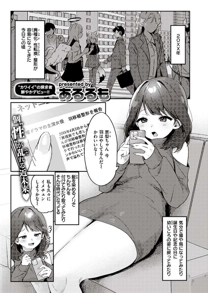 COMIC快楽天 2023年08月号