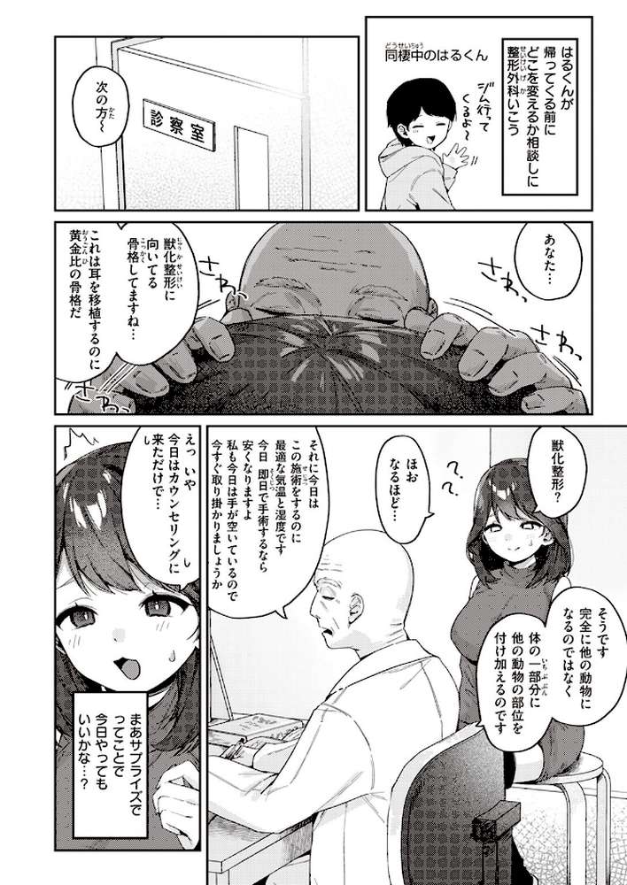 COMIC快楽天 2023年08月号