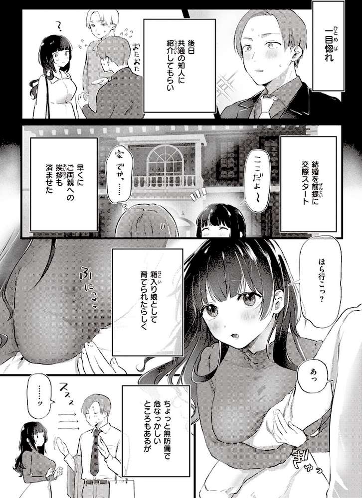 COMIC快楽天 2023年08月号