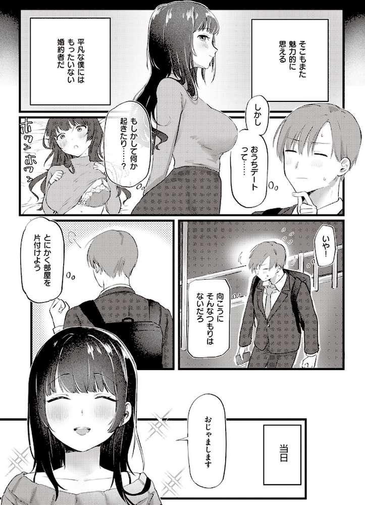 COMIC快楽天 2023年08月号