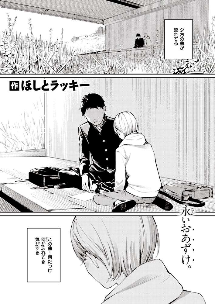 COMIC快楽天 2023年08月号