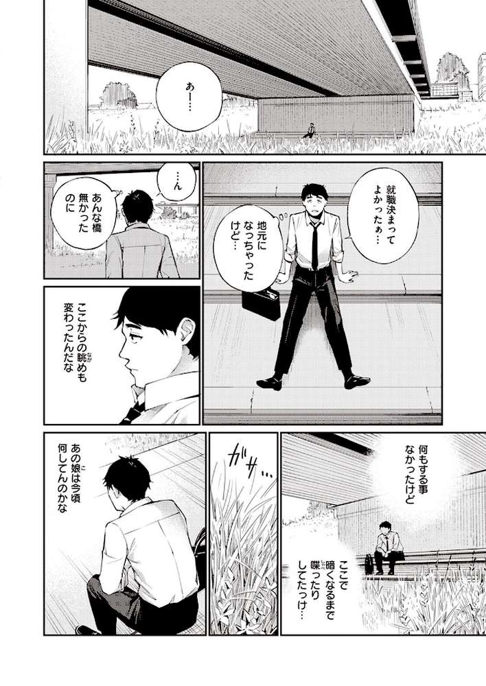 COMIC快楽天 2023年08月号