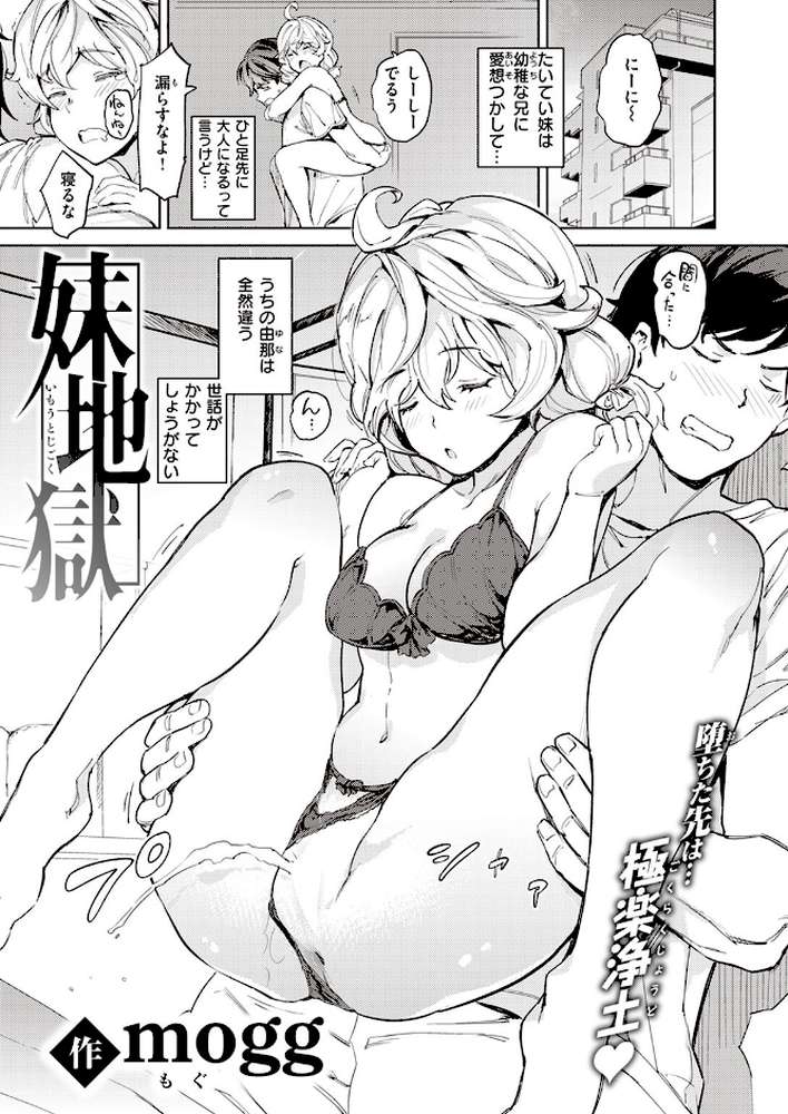 COMIC快楽天 2023年08月号