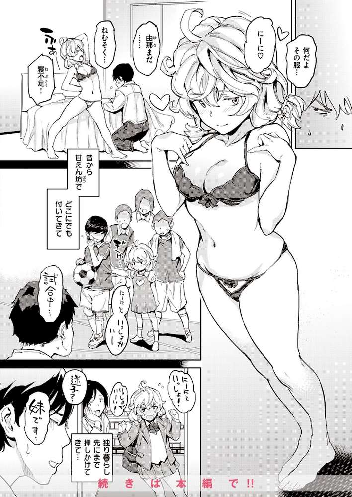 COMIC快楽天 2023年08月号