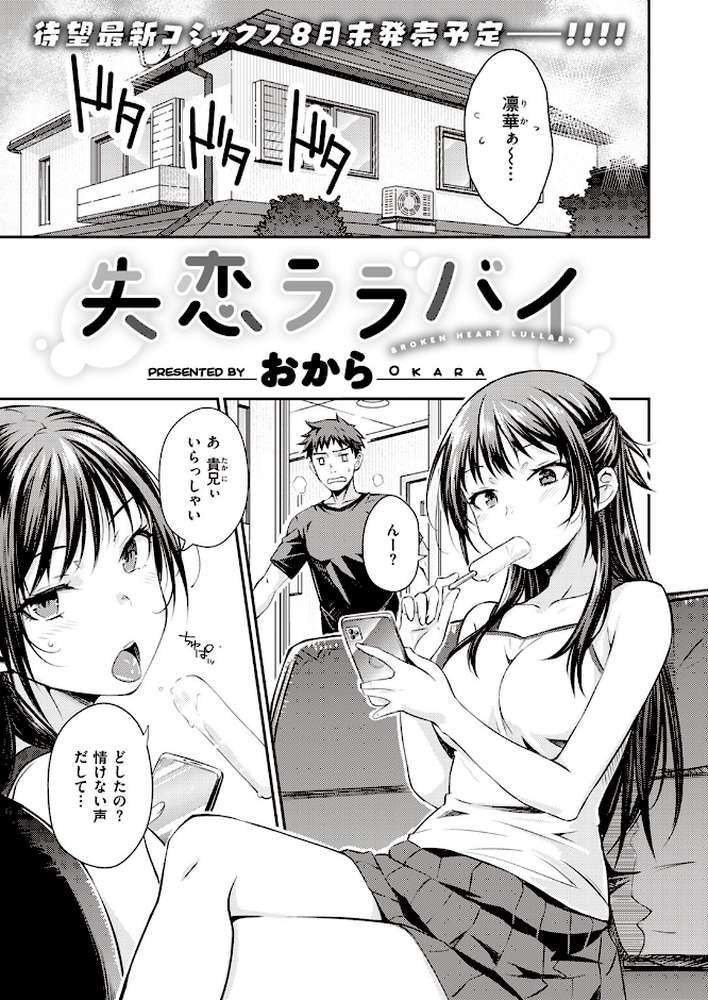 COMIC快楽天 2023年08月号