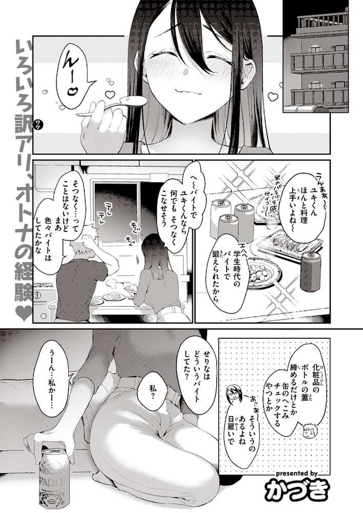 COMIC快楽天 2023年08月号