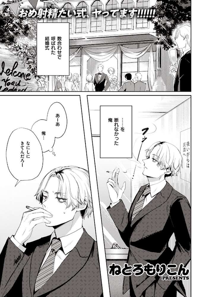 COMIC快楽天 2023年08月号