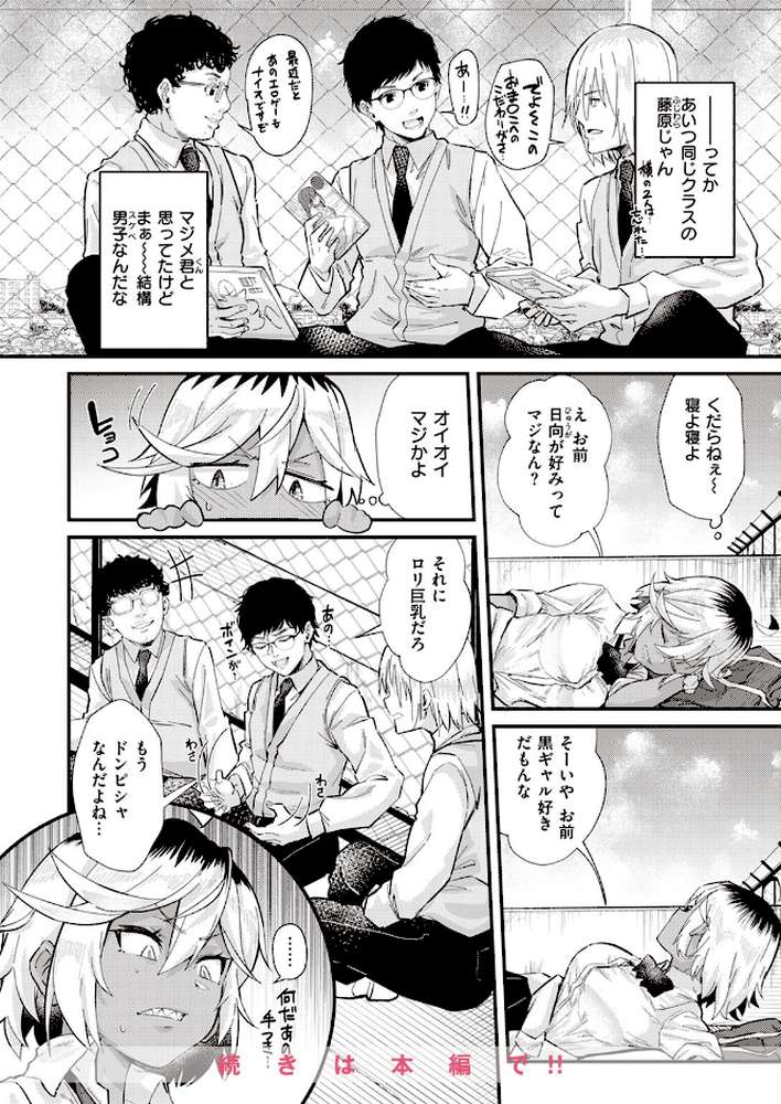 COMIC快楽天 2023年08月号