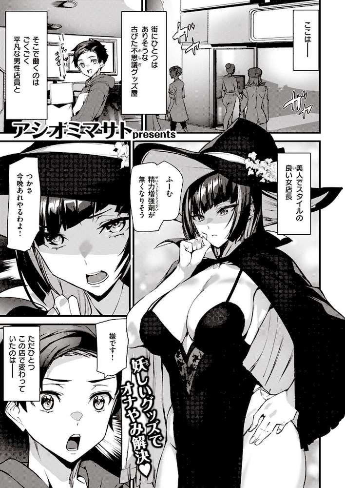 COMIC快楽天 2023年08月号