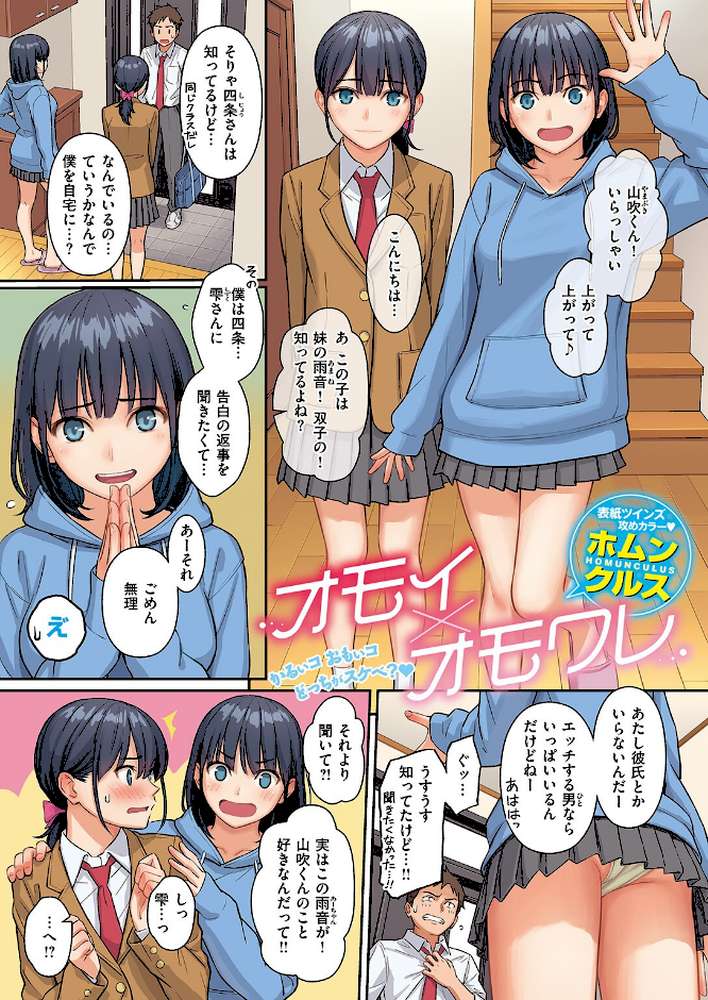 COMIC快楽天 2023年08月号