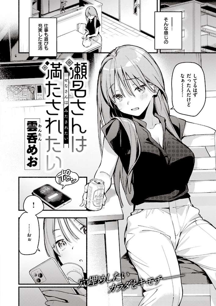 COMIC快楽天 2023年08月号