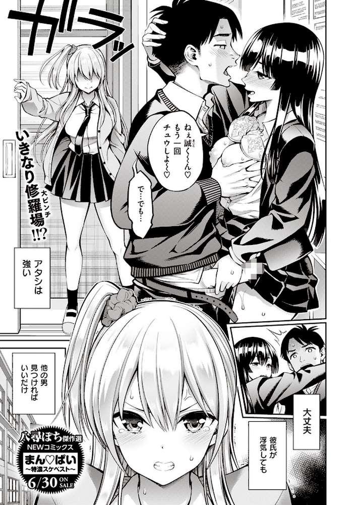 COMIC快楽天 2023年08月号