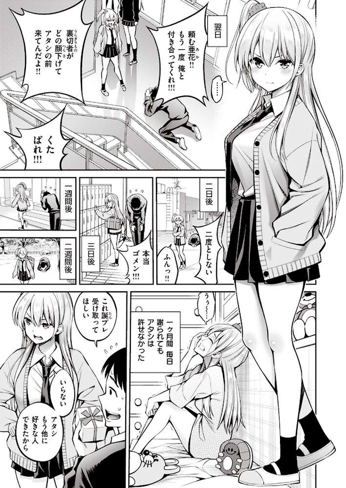 COMIC快楽天 2023年08月号