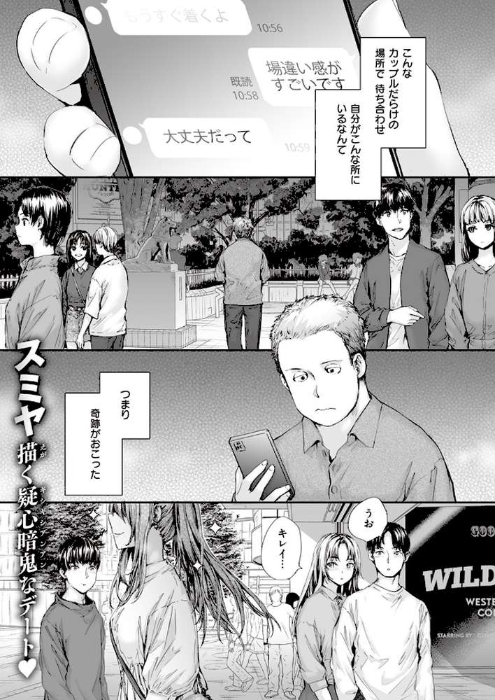 COMIC快楽天 2023年08月号