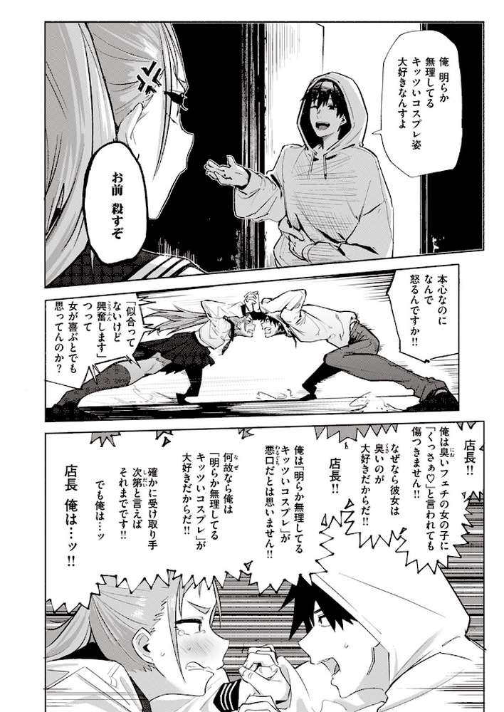 無理すんなババア