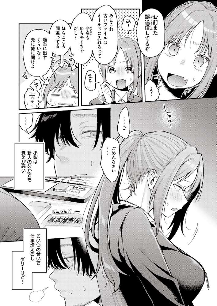 妹みたいなモンだから【星井情】 (p3)