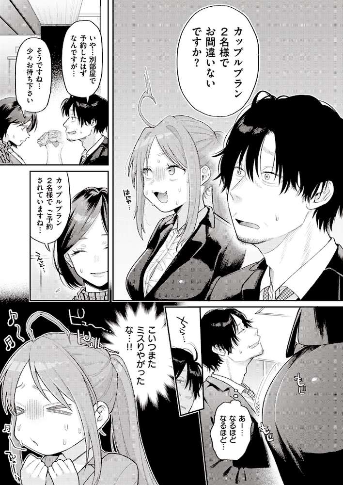 妹みたいなモンだから【星井情】 (p5)