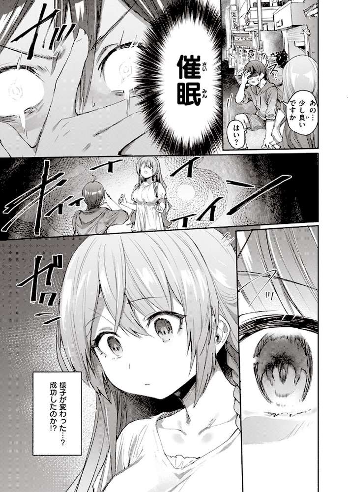 COMIC失楽天 2023年08月号【監獄銘菓 オオサキ utu 西沢みずき 堀博昭 もんちゃんrev3 まきん どらのやま ちゃんむぎ】 (p20)