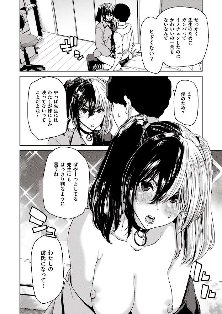 COMIC失楽天 2023年08月号【監獄銘菓 オオサキ utu 西沢みずき 堀博昭 もんちゃんrev3 まきん どらのやま ちゃんむぎ】 (p25)