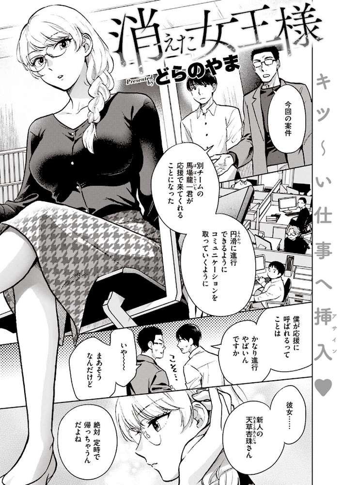 COMIC失楽天 2023年08月号【監獄銘菓 オオサキ utu 西沢みずき 堀博昭 もんちゃんrev3 まきん どらのやま ちゃんむぎ】 (p27)