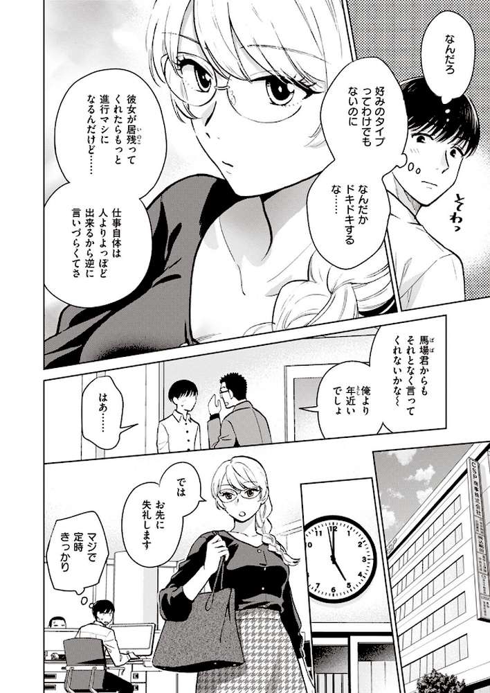 COMIC失楽天 2023年08月号【監獄銘菓 オオサキ utu 西沢みずき 堀博昭 もんちゃんrev3 まきん どらのやま ちゃんむぎ】 (p28)