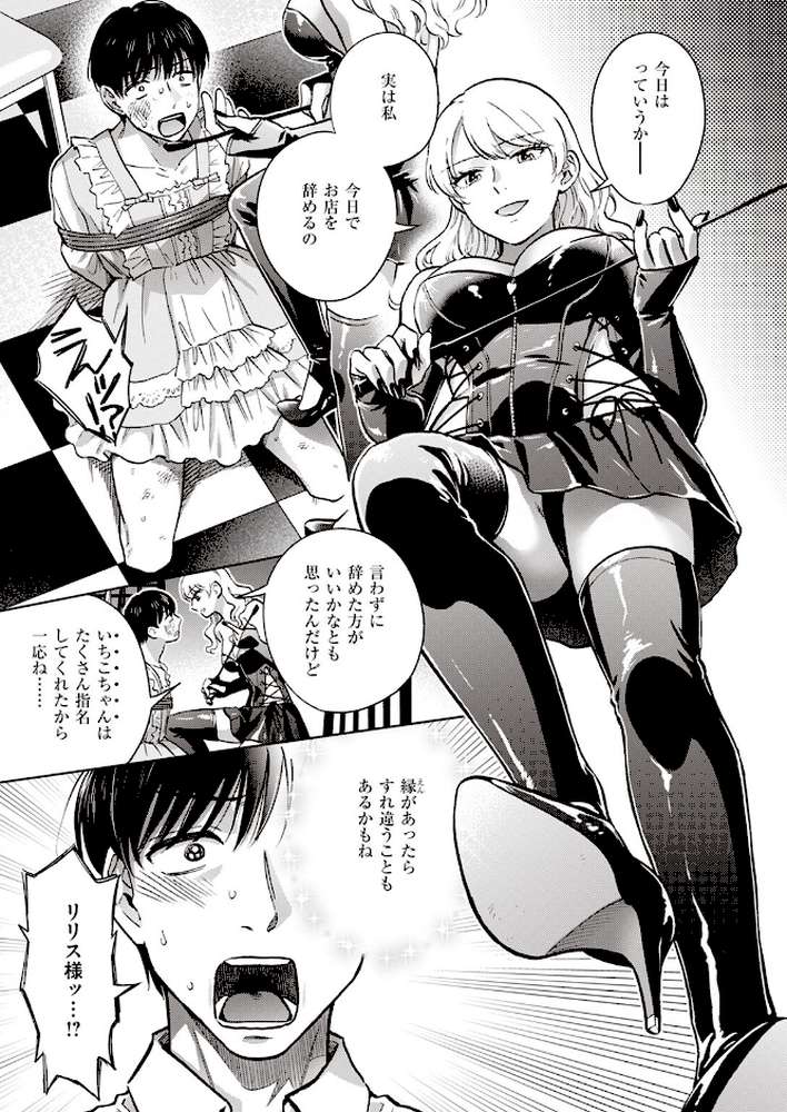 COMIC失楽天 2023年08月号【監獄銘菓 オオサキ utu 西沢みずき 堀博昭 もんちゃんrev3 まきん どらのやま ちゃんむぎ】 (p30)