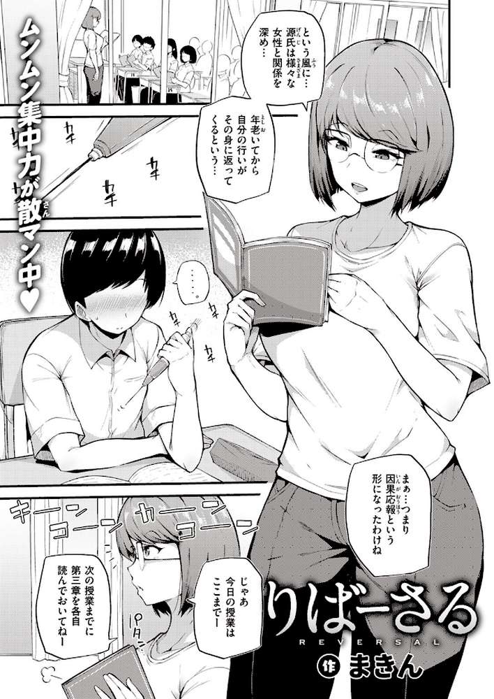 COMIC失楽天 2023年08月号【監獄銘菓 オオサキ utu 西沢みずき 堀博昭 もんちゃんrev3 まきん どらのやま ちゃんむぎ】 (p31)