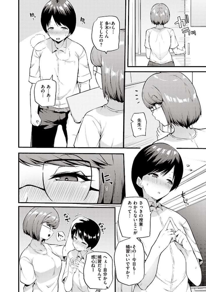 COMIC失楽天 2023年08月号【監獄銘菓 オオサキ utu 西沢みずき 堀博昭 もんちゃんrev3 まきん どらのやま ちゃんむぎ】 (p32)