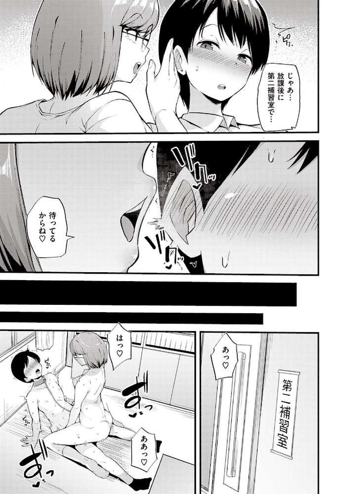 COMIC失楽天 2023年08月号【監獄銘菓 オオサキ utu 西沢みずき 堀博昭 もんちゃんrev3 まきん どらのやま ちゃんむぎ】 (p33)