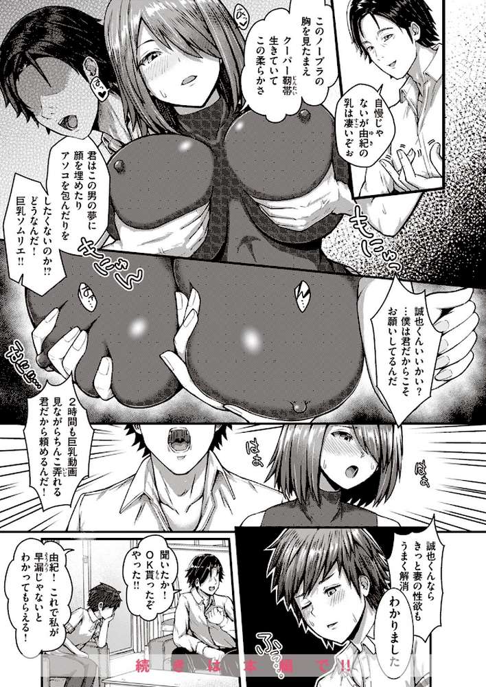 COMIC失楽天 2023年08月号【監獄銘菓 オオサキ utu 西沢みずき 堀博昭 もんちゃんrev3 まきん どらのやま ちゃんむぎ】 (p39)