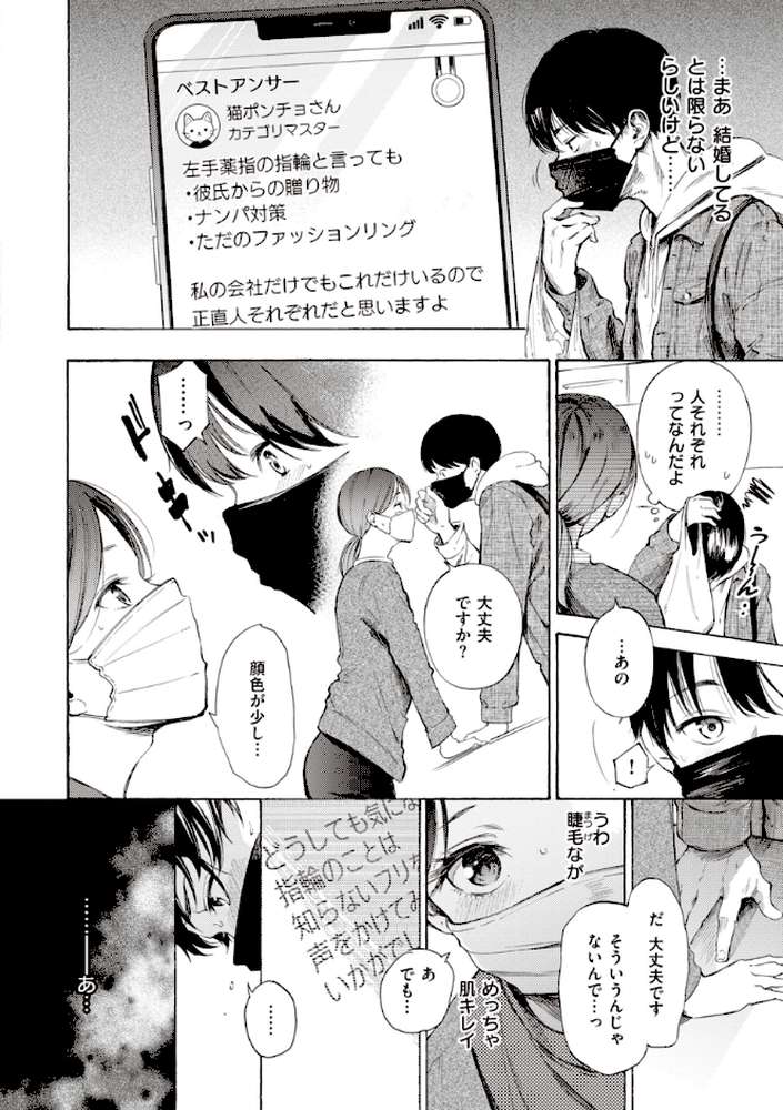 フラストレーションガールズ【さんじゅうろう】 (p19)