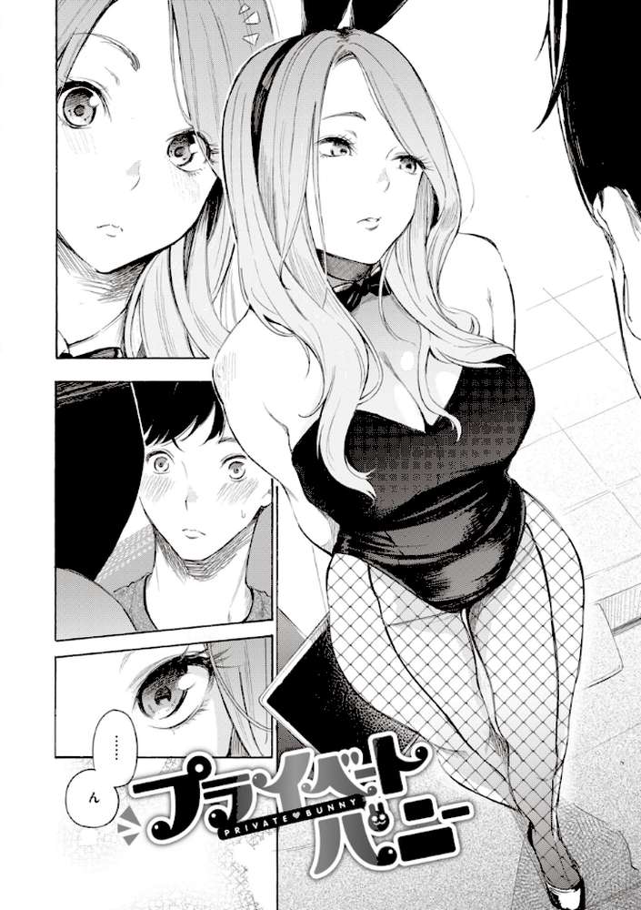 フラストレーションガールズ【さんじゅうろう】 (p23)