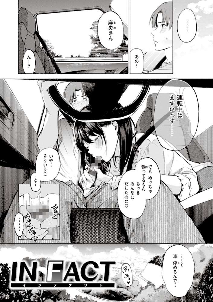 フラストレーションガールズ【さんじゅうろう】 (p26)