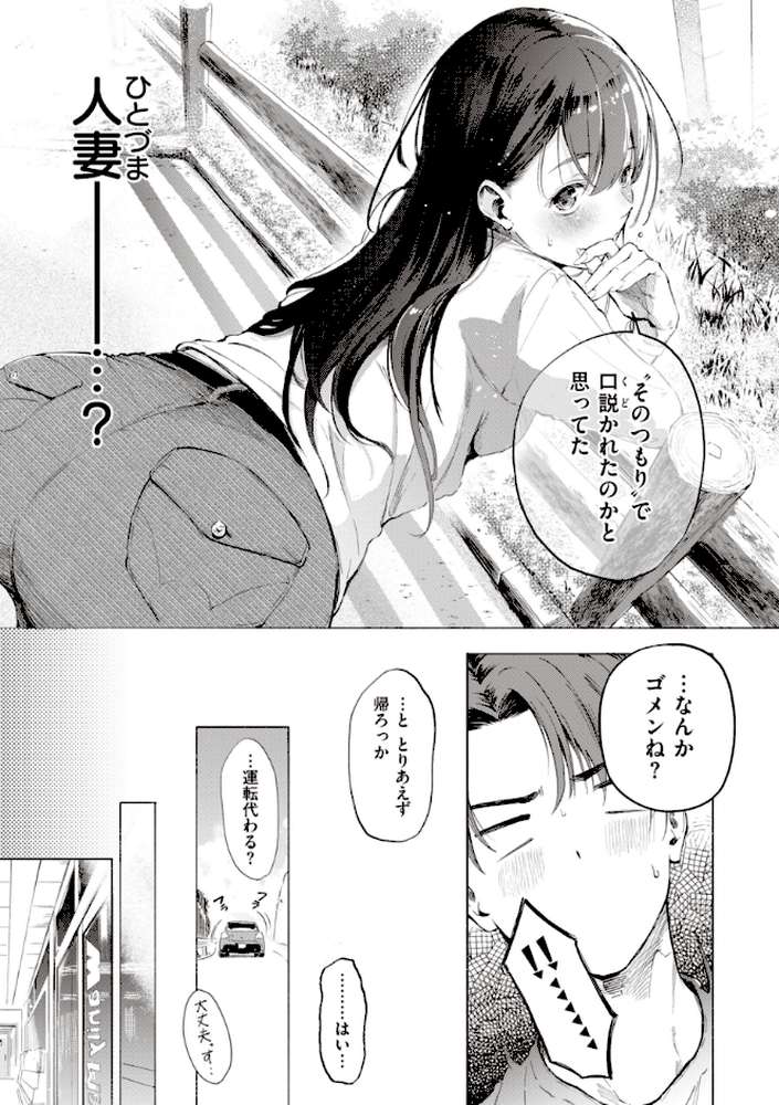 フラストレーションガールズ【さんじゅうろう】 (p29)