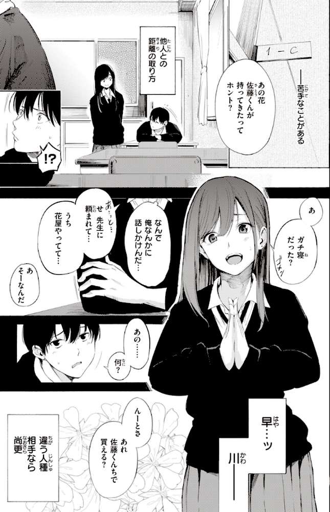 フラストレーションガールズ【さんじゅうろう】 (p30)