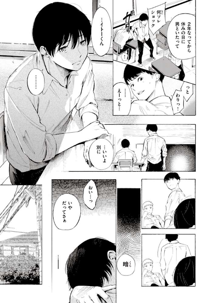 フラストレーションガールズ【さんじゅうろう】 (p32)