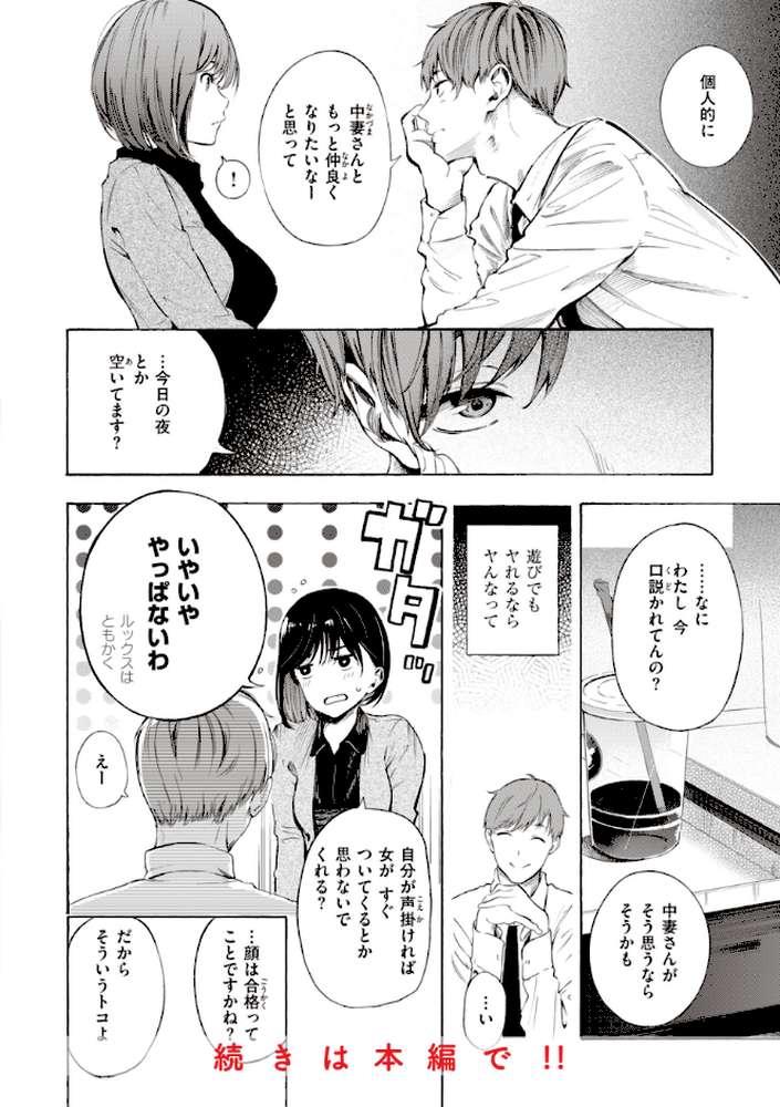 フラストレーションガールズ【さんじゅうろう】 (p11)