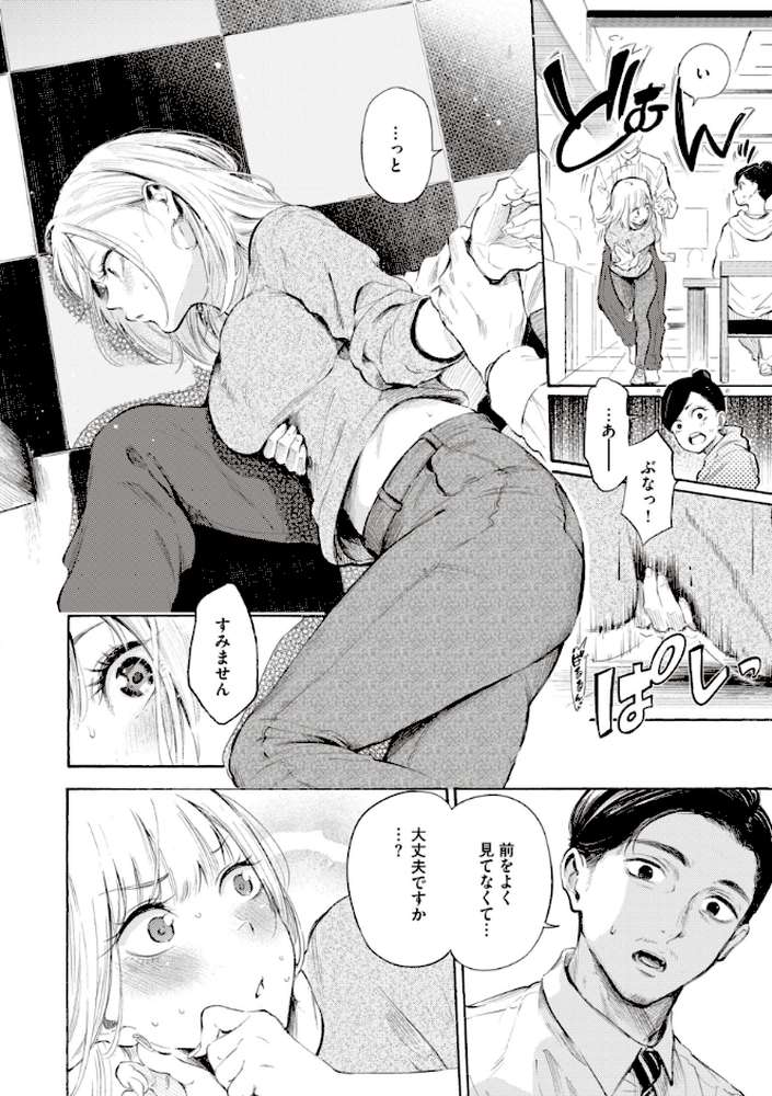 フラストレーションガールズ【さんじゅうろう】 (p13)