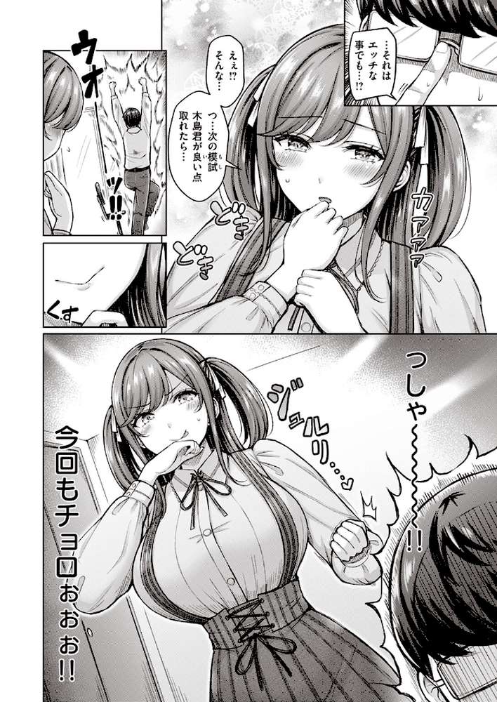 COMIC快楽天 2023年09月号【Hamao YUG どじろー ニコライの嫁 アシオミマサト ももこ 村田蓮爾 オクモト悠太 えーすけ いだ天ふにすけ こやま滋 まんの おりひか エロ井ロエ アサオミ志群 といん 吉田killy ゆりしましろ】 (p19)