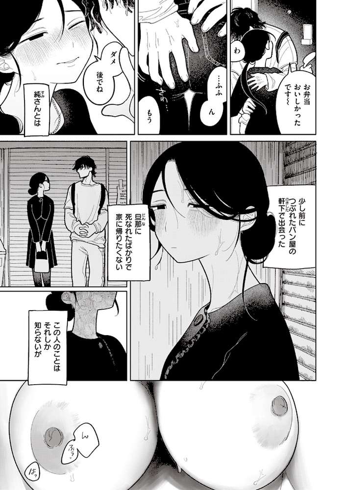 COMIC快楽天 2023年09月号【Hamao YUG どじろー ニコライの嫁 アシオミマサト ももこ 村田蓮爾 オクモト悠太 えーすけ いだ天ふにすけ こやま滋 まんの おりひか エロ井ロエ アサオミ志群 といん 吉田killy ゆりしましろ】 (p24)