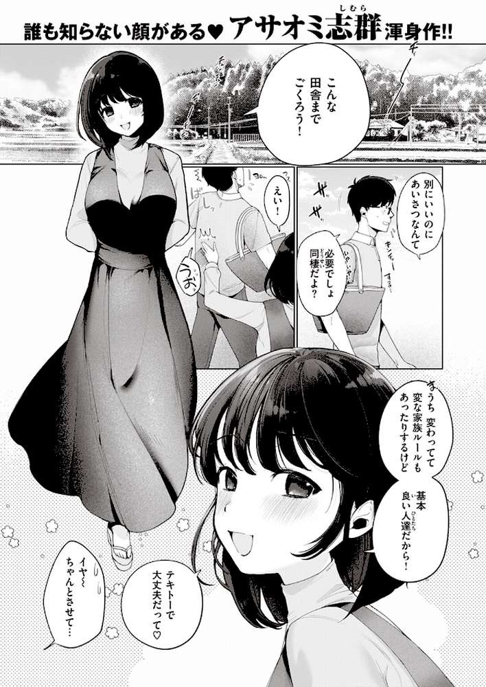 COMIC快楽天 2023年09月号【Hamao YUG どじろー ニコライの嫁 アシオミマサト ももこ 村田蓮爾 オクモト悠太 えーすけ いだ天ふにすけ こやま滋 まんの おりひか エロ井ロエ アサオミ志群 といん 吉田killy ゆりしましろ】 (p25)