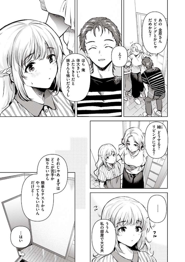 COMIC快楽天 2023年09月号【Hamao YUG どじろー ニコライの嫁 アシオミマサト ももこ 村田蓮爾 オクモト悠太 えーすけ いだ天ふにすけ こやま滋 まんの おりひか エロ井ロエ アサオミ志群 といん 吉田killy ゆりしましろ】 (p30)