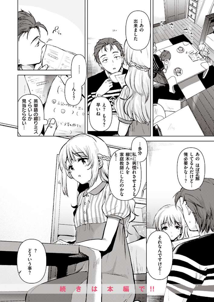 COMIC快楽天 2023年09月号【Hamao YUG どじろー ニコライの嫁 アシオミマサト ももこ 村田蓮爾 オクモト悠太 えーすけ いだ天ふにすけ こやま滋 まんの おりひか エロ井ロエ アサオミ志群 といん 吉田killy ゆりしましろ】 (p31)