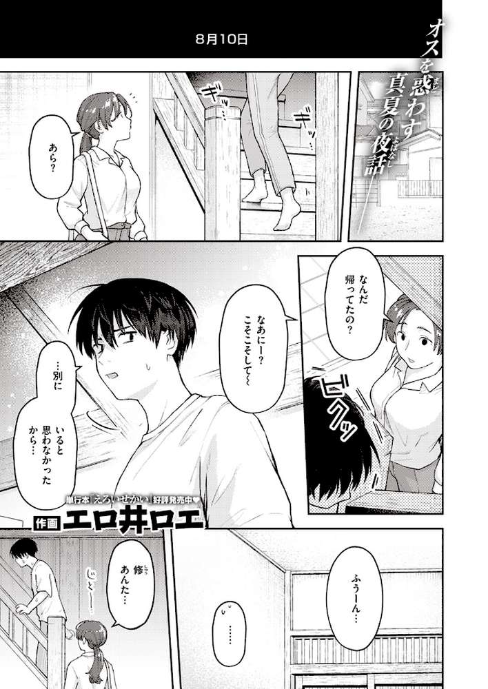 COMIC快楽天 2023年09月号【Hamao YUG どじろー ニコライの嫁 アシオミマサト ももこ 村田蓮爾 オクモト悠太 えーすけ いだ天ふにすけ こやま滋 まんの おりひか エロ井ロエ アサオミ志群 といん 吉田killy ゆりしましろ】 (p32)