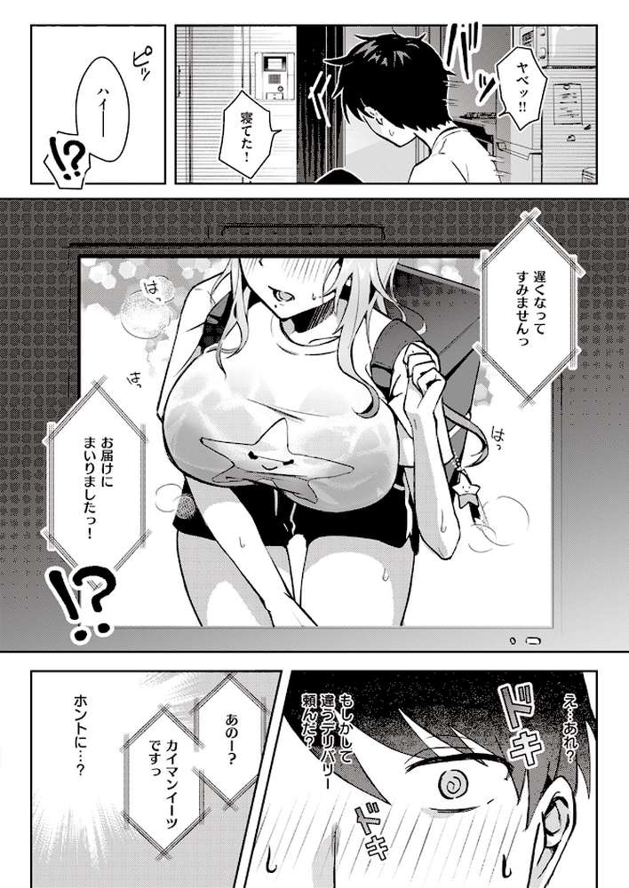 COMIC快楽天 2023年09月号【Hamao YUG どじろー ニコライの嫁 アシオミマサト ももこ 村田蓮爾 オクモト悠太 えーすけ いだ天ふにすけ こやま滋 まんの おりひか エロ井ロエ アサオミ志群 といん 吉田killy ゆりしましろ】 (p36)