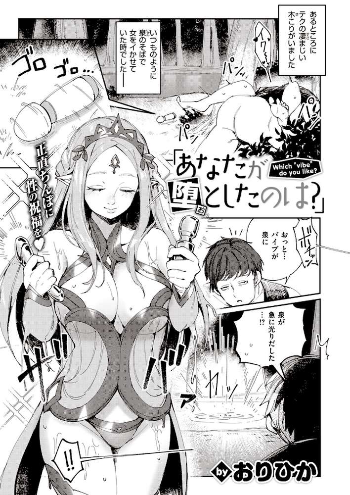 COMIC快楽天 2023年09月号【Hamao YUG どじろー ニコライの嫁 アシオミマサト ももこ 村田蓮爾 オクモト悠太 えーすけ いだ天ふにすけ こやま滋 まんの おりひか エロ井ロエ アサオミ志群 といん 吉田killy ゆりしましろ】 (p38)