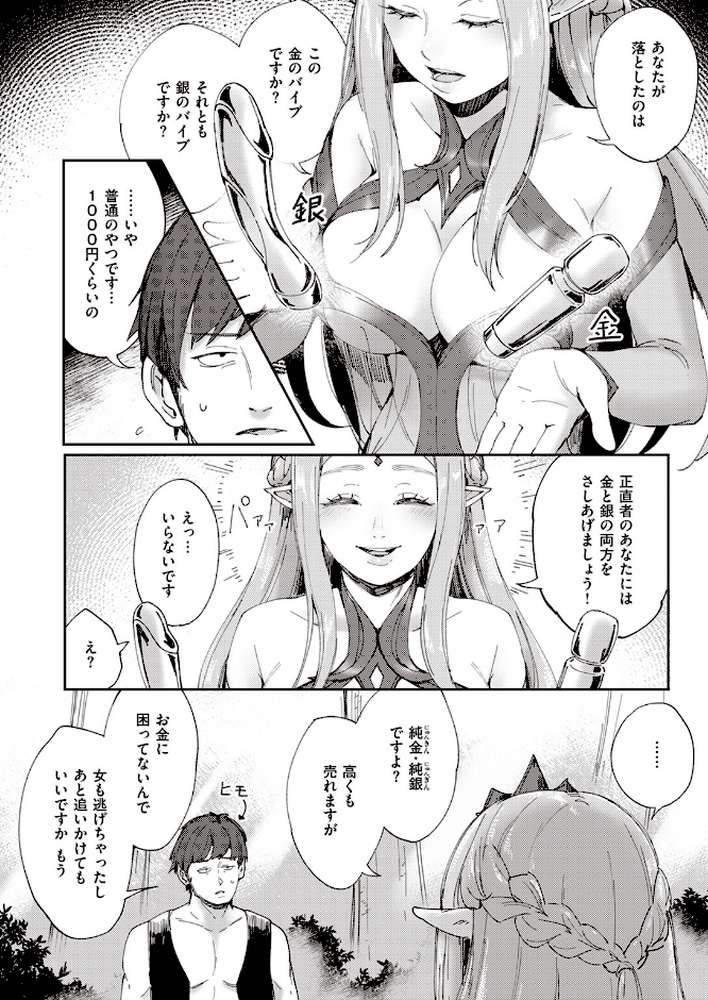 COMIC快楽天 2023年09月号【Hamao YUG どじろー ニコライの嫁 アシオミマサト ももこ 村田蓮爾 オクモト悠太 えーすけ いだ天ふにすけ こやま滋 まんの おりひか エロ井ロエ アサオミ志群 といん 吉田killy ゆりしましろ】 (p39)