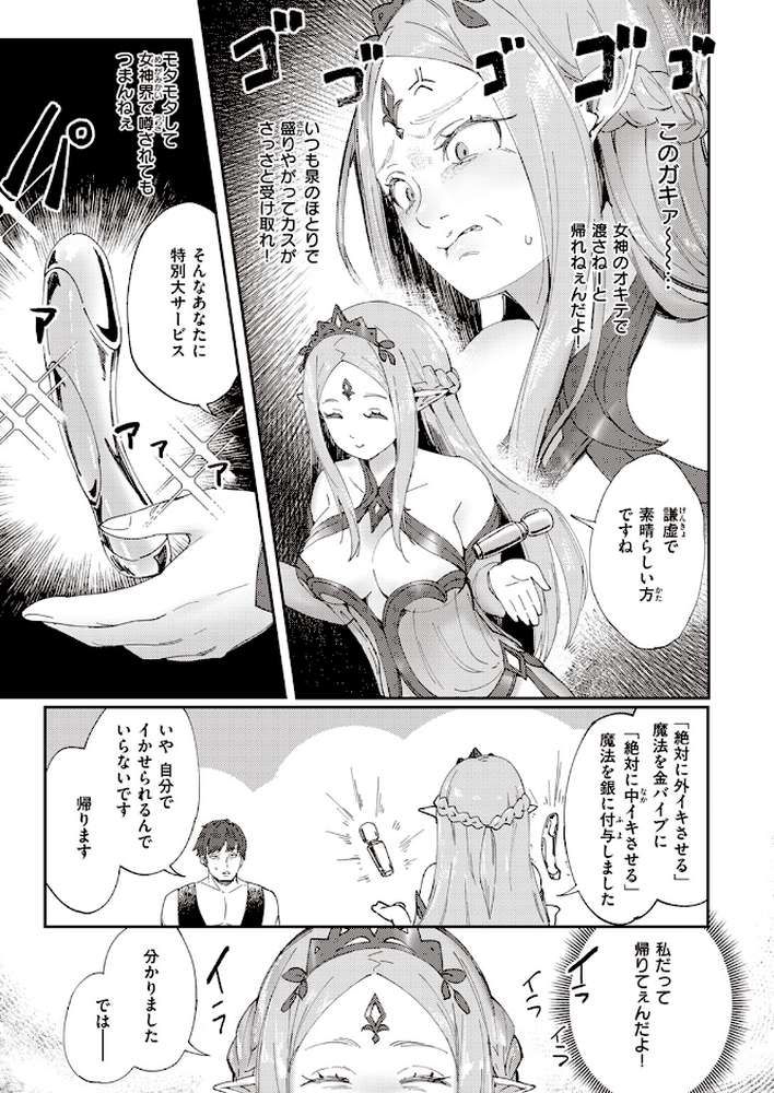 COMIC快楽天 2023年09月号【Hamao YUG どじろー ニコライの嫁 アシオミマサト ももこ 村田蓮爾 オクモト悠太 えーすけ いだ天ふにすけ こやま滋 まんの おりひか エロ井ロエ アサオミ志群 といん 吉田killy ゆりしましろ】 (p40)