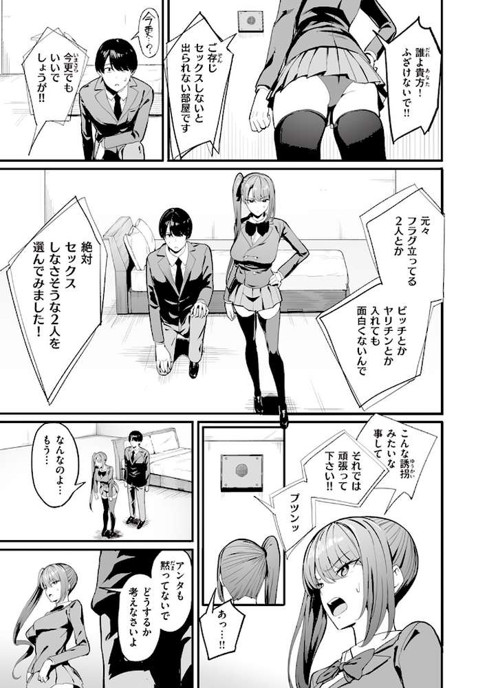 COMIC快楽天 2023年09月号【Hamao YUG どじろー ニコライの嫁 アシオミマサト ももこ 村田蓮爾 オクモト悠太 えーすけ いだ天ふにすけ こやま滋 まんの おりひか エロ井ロエ アサオミ志群 といん 吉田killy ゆりしましろ】 (p44)