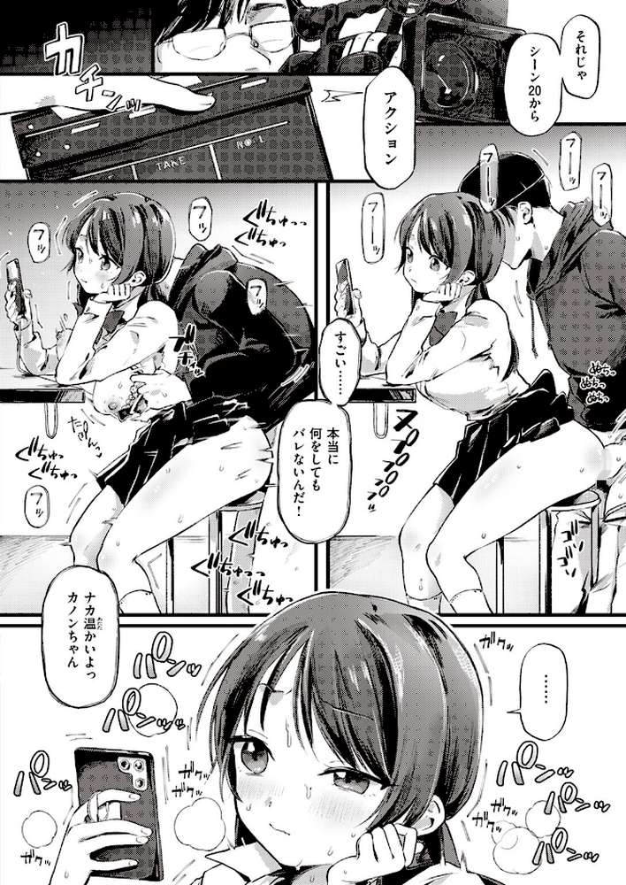 COMIC快楽天 2023年09月号【Hamao YUG どじろー ニコライの嫁 アシオミマサト ももこ 村田蓮爾 オクモト悠太 えーすけ いだ天ふにすけ こやま滋 まんの おりひか エロ井ロエ アサオミ志群 といん 吉田killy ゆりしましろ】 (p46)